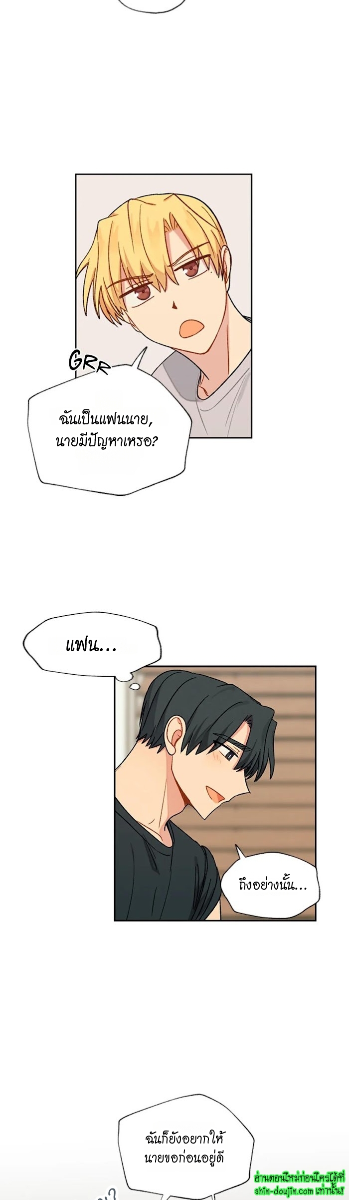 Vanilla flavour please EP 13